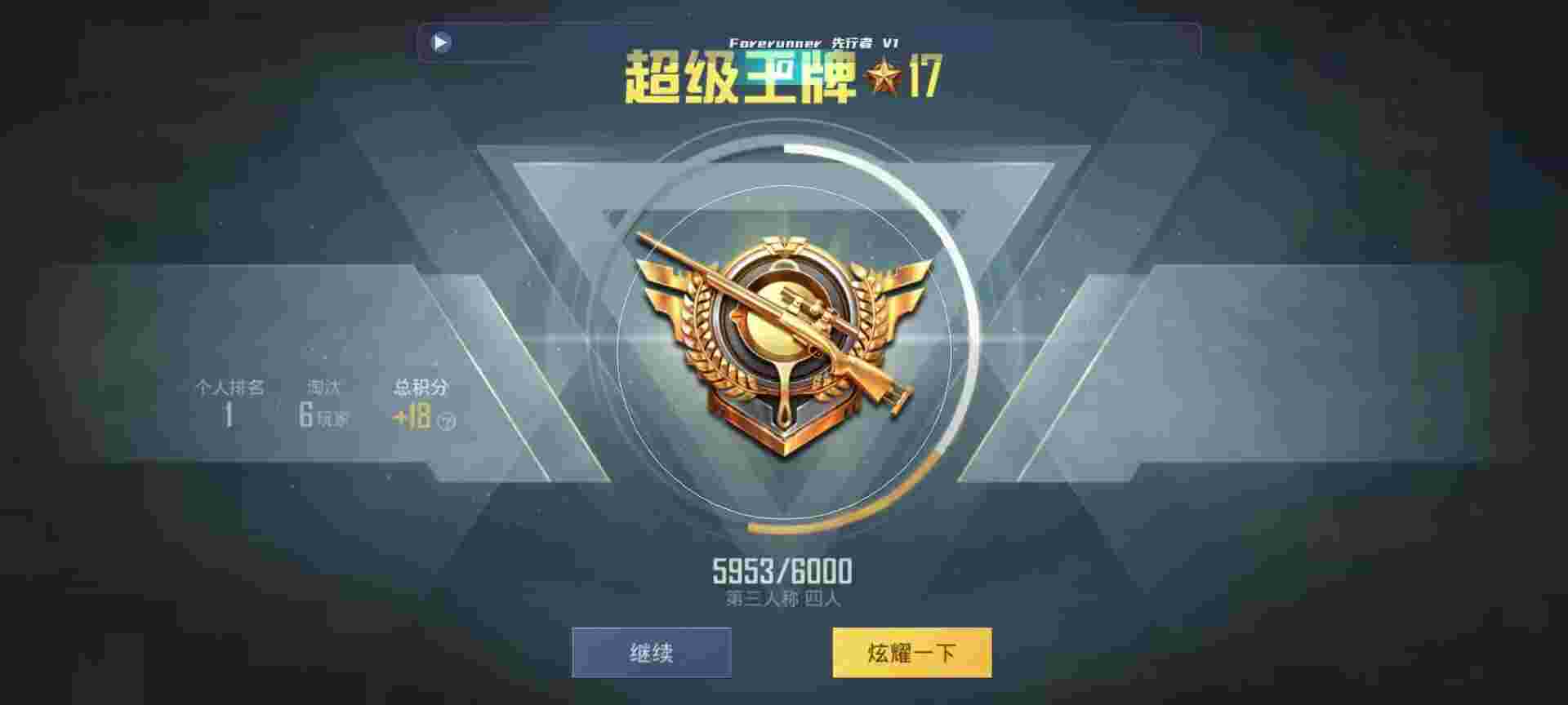 和平精英鸡腿辅助自瞄 - 玩游戏的黑科技神器和平精英辅助预览图